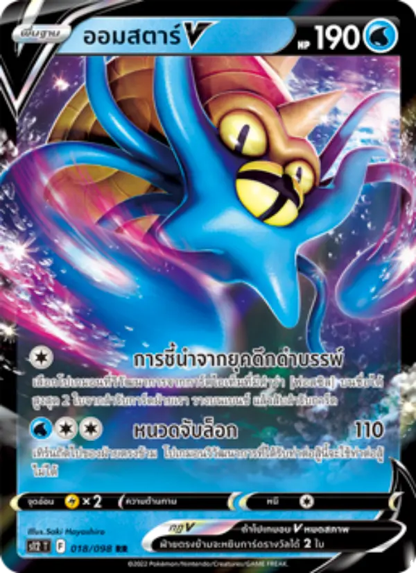 ออมสตาร์V card image