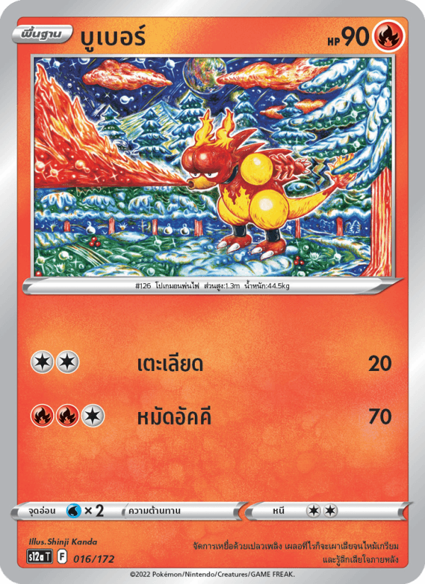 บูเบอร์