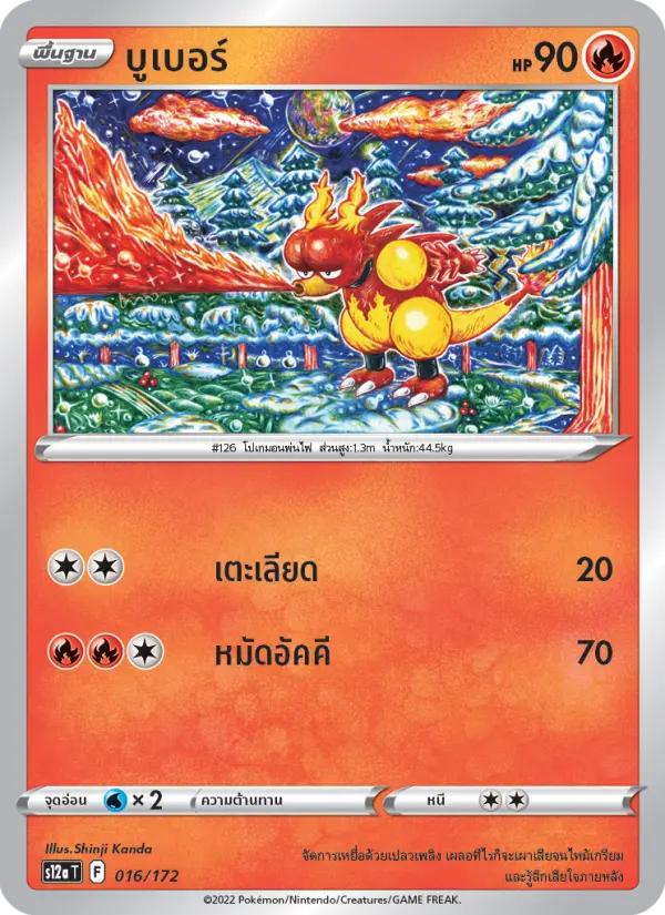 บูเบอร์ card image