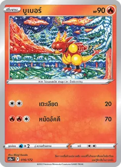 บูเบอร์