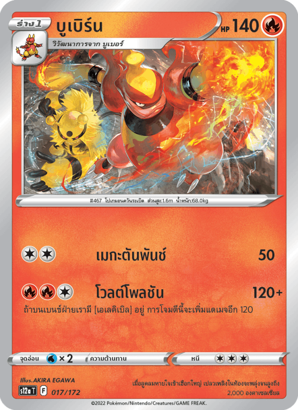 บูเบิร์น