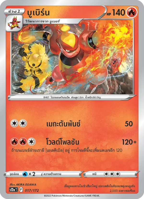 บูเบิร์น card image