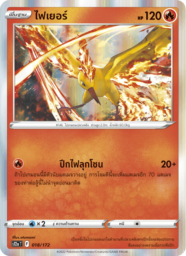 ไฟเยอร์