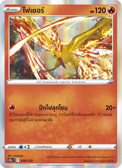 ไฟเยอร์