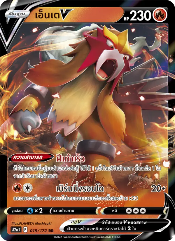 เอ็นเตV card image