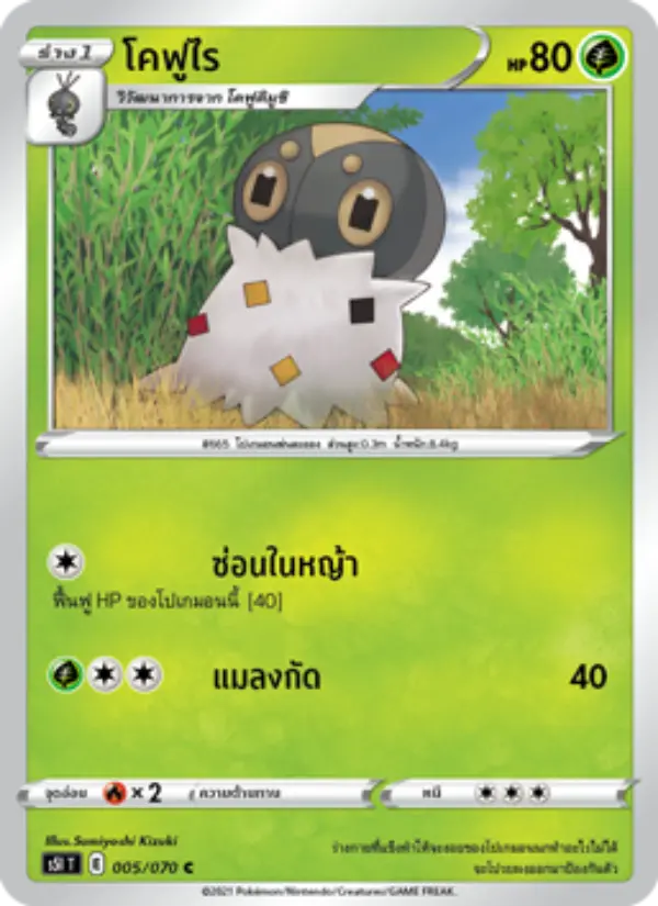 โคฟูไร card image