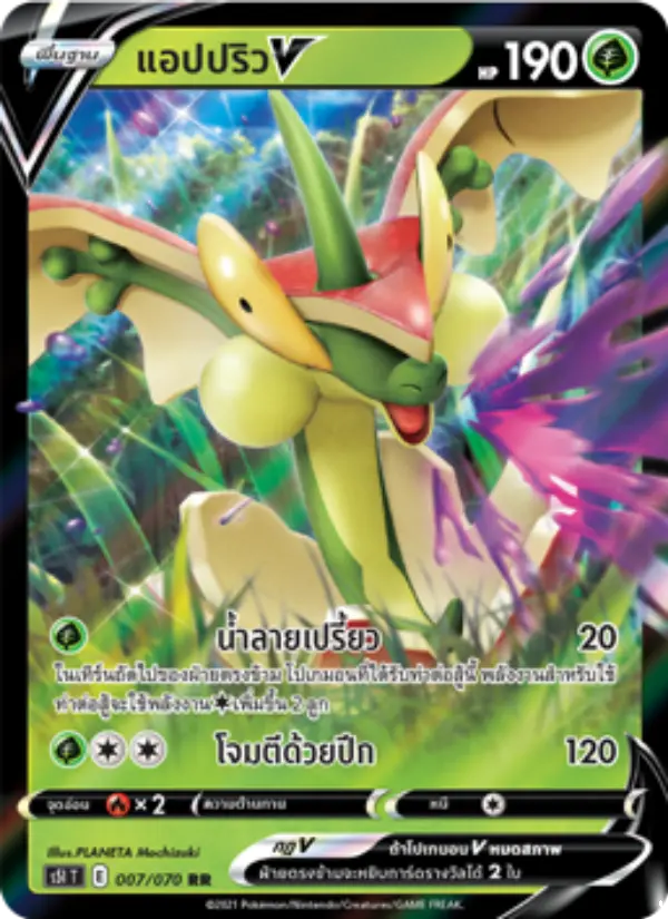 แอปปริวV card image