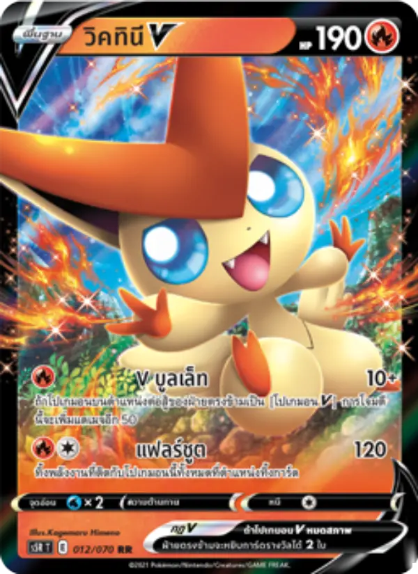 วิคทินีV card image