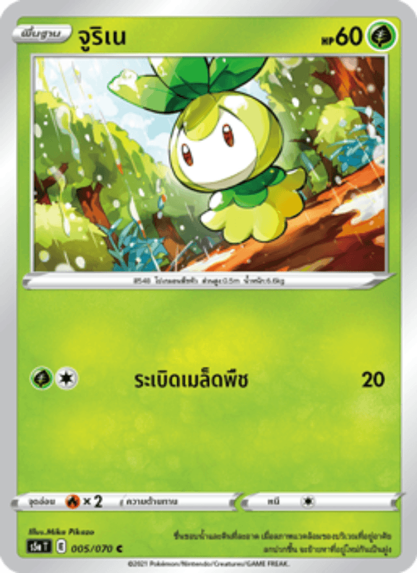 จูริเน