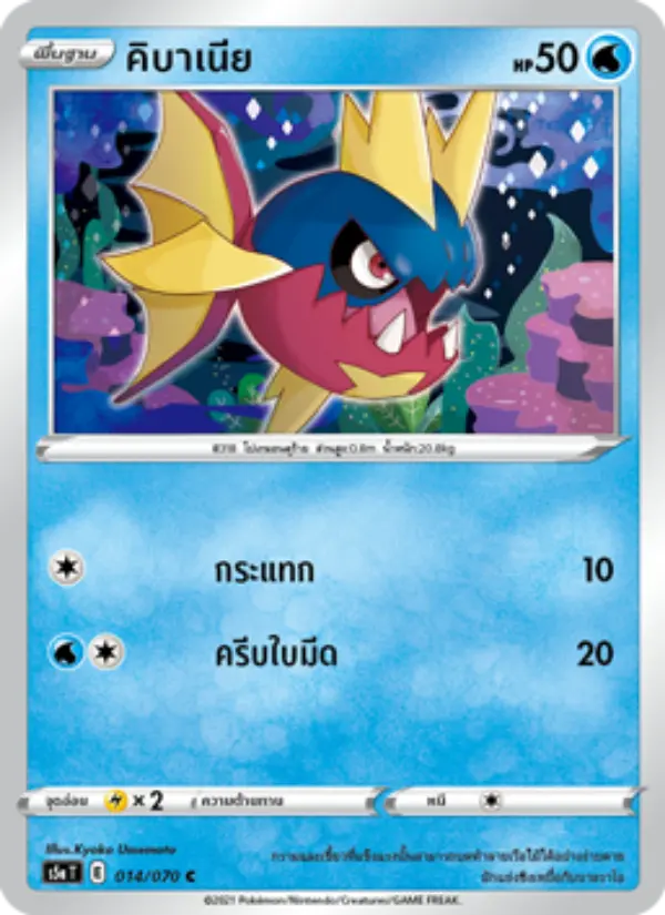 คิบาเนีย card image