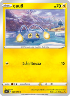 ชอนชี