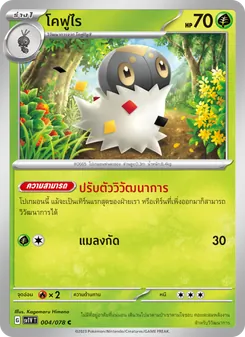 โคฟูไร