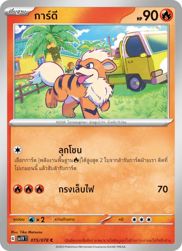 การ์ดี card image