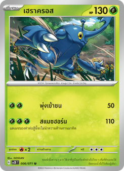 เฮราครอส