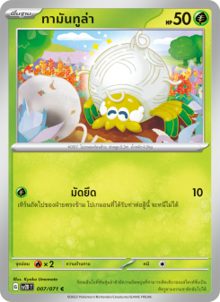 ทามันทูล่า
