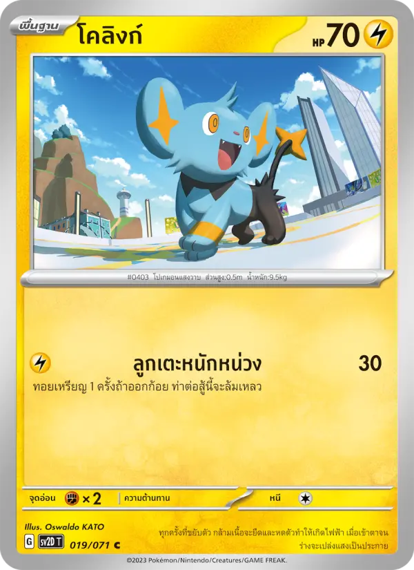 โคลิงก์ card image