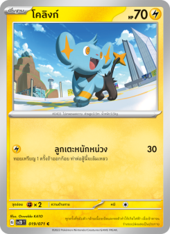 โคลิงก์