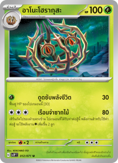 อาโนะโฮรากุสะ