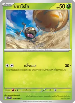 ชิกาโรโค