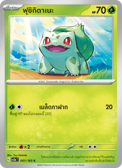 ฟุชิกิดาเนะ