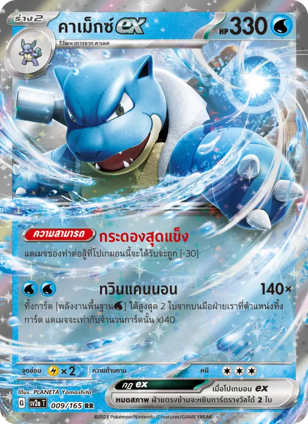 คาเม็กซ์ex card image