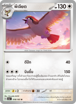 พีเจียต
