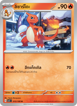 ลิซาร์โดะ