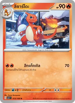 ลิซาร์โดะ