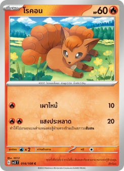 โรคอน