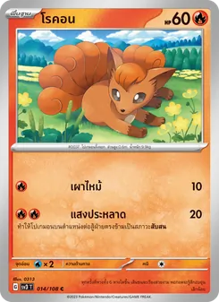 โรคอน