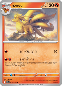 คิวคอน
