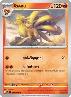 คิวคอน