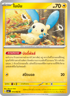 ไมนัน