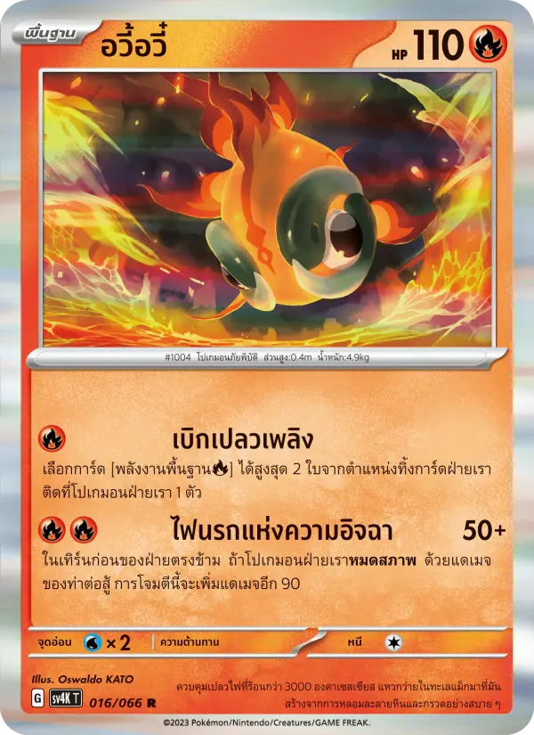 อวี้อวี๋ card image