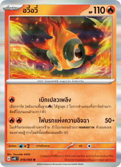 อวี้อวี๋