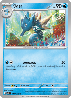 ซีดรา