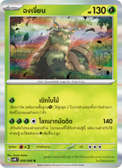 ฉงเจี่ยน