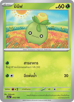 มินีฟ