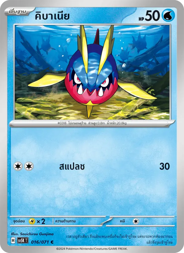 คิบาเนีย card image