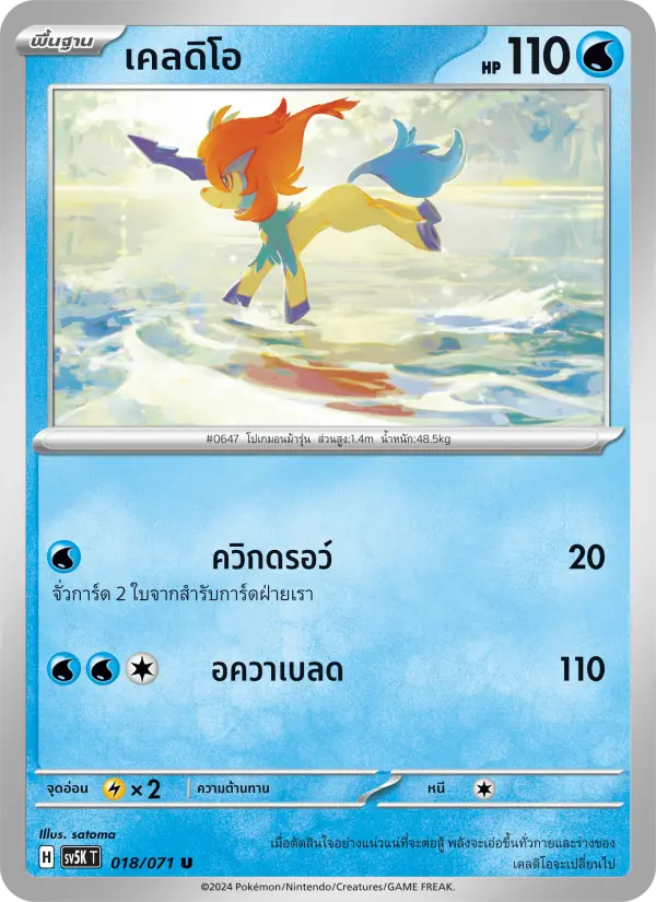 เคลดิโอ card image