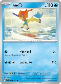 เคลดิโอ