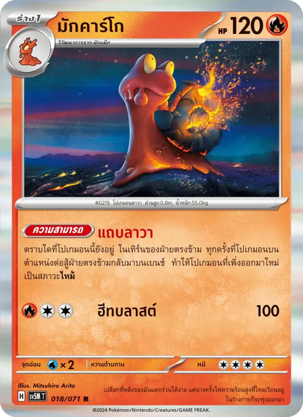 มักคาร์โก card image