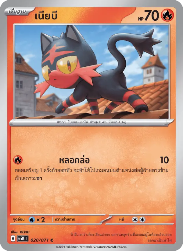 เนียบี card image