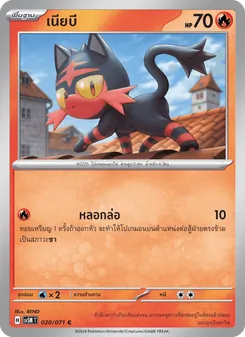 เนียบี