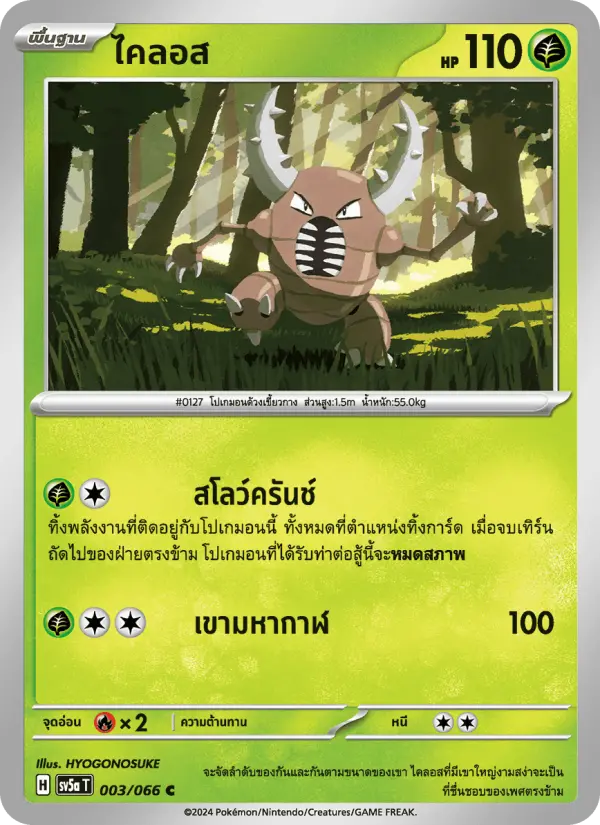 ไคลอส card image