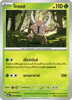 ไคลอส