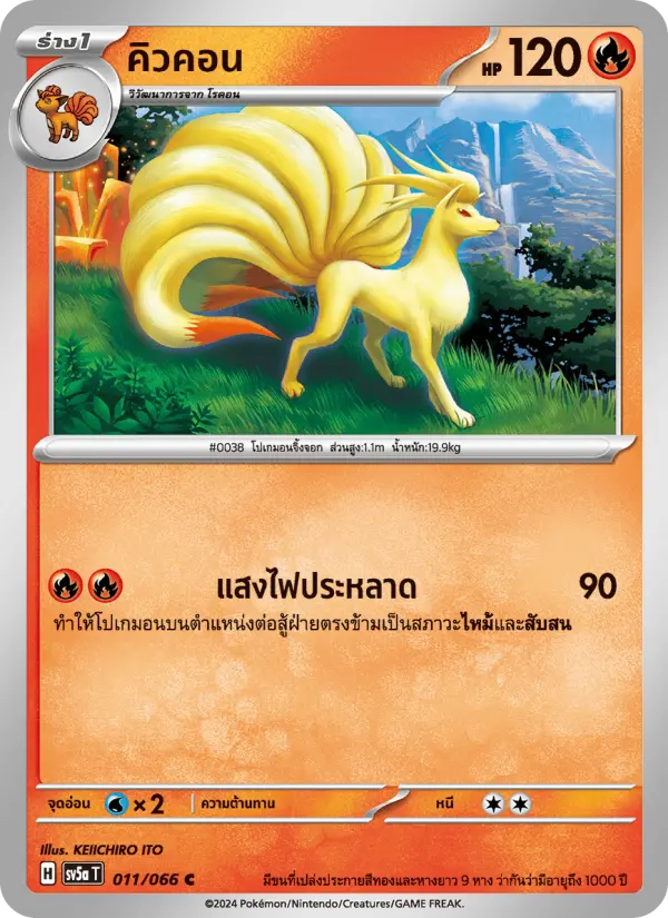 คิวคอน card image