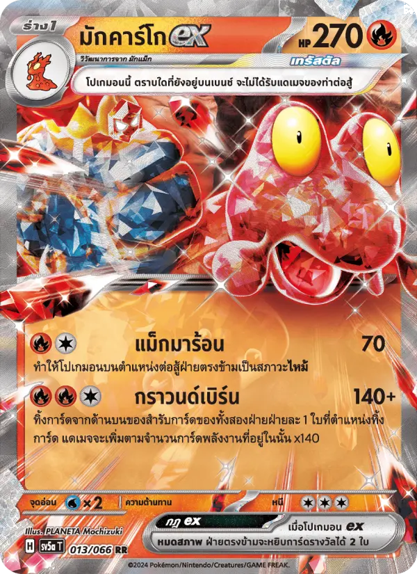 มักคาร์โกex card image