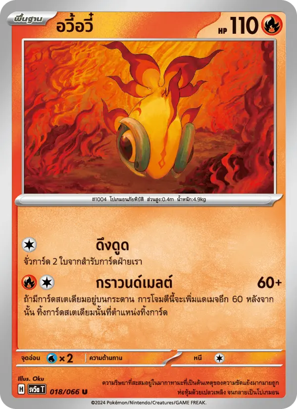 อวี้อวี๋ card image