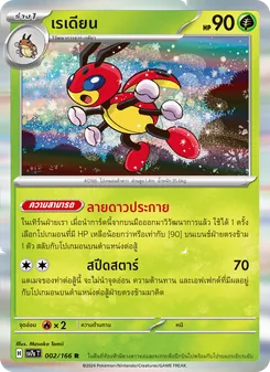 เรเดียน